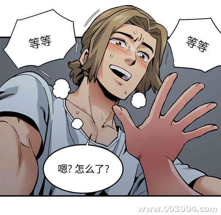 韩国漫画闯入我们家的H先生韩漫_闯入我们家的H先生-第2话在线免费阅读-韩国漫画-第116张图片