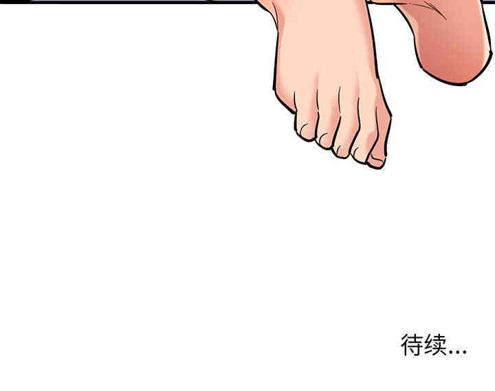 韩国漫画闯入我们家的H先生韩漫_闯入我们家的H先生-第2话在线免费阅读-韩国漫画-第119张图片