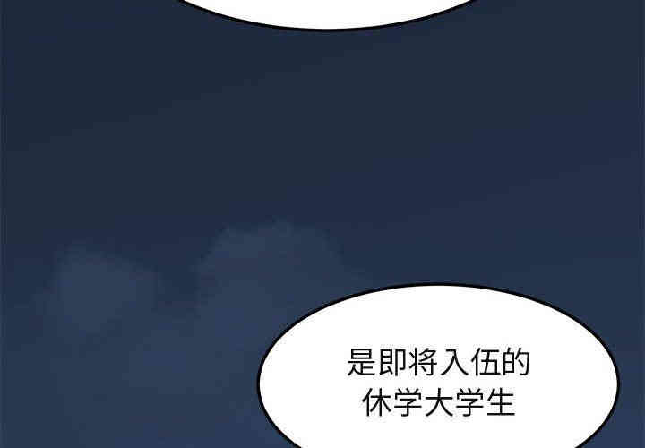 韩国漫画闯入我们家的H先生韩漫_闯入我们家的H先生-第3话在线免费阅读-韩国漫画-第2张图片