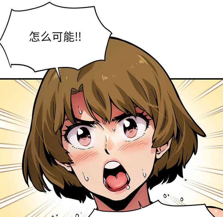 韩国漫画闯入我们家的H先生韩漫_闯入我们家的H先生-第3话在线免费阅读-韩国漫画-第5张图片