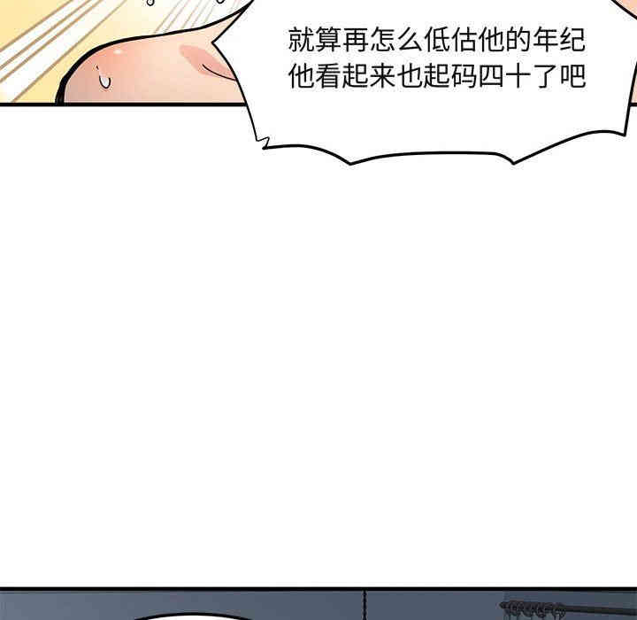 韩国漫画闯入我们家的H先生韩漫_闯入我们家的H先生-第3话在线免费阅读-韩国漫画-第6张图片