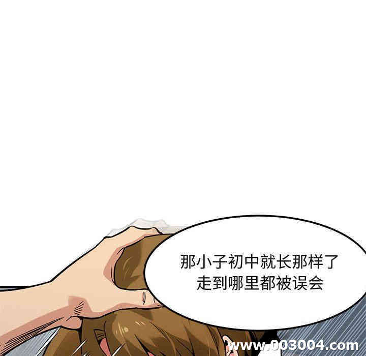 韩国漫画闯入我们家的H先生韩漫_闯入我们家的H先生-第3话在线免费阅读-韩国漫画-第8张图片