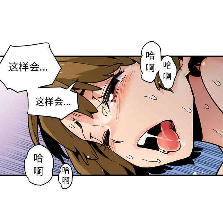 韩国漫画闯入我们家的H先生韩漫_闯入我们家的H先生-第3话在线免费阅读-韩国漫画-第38张图片