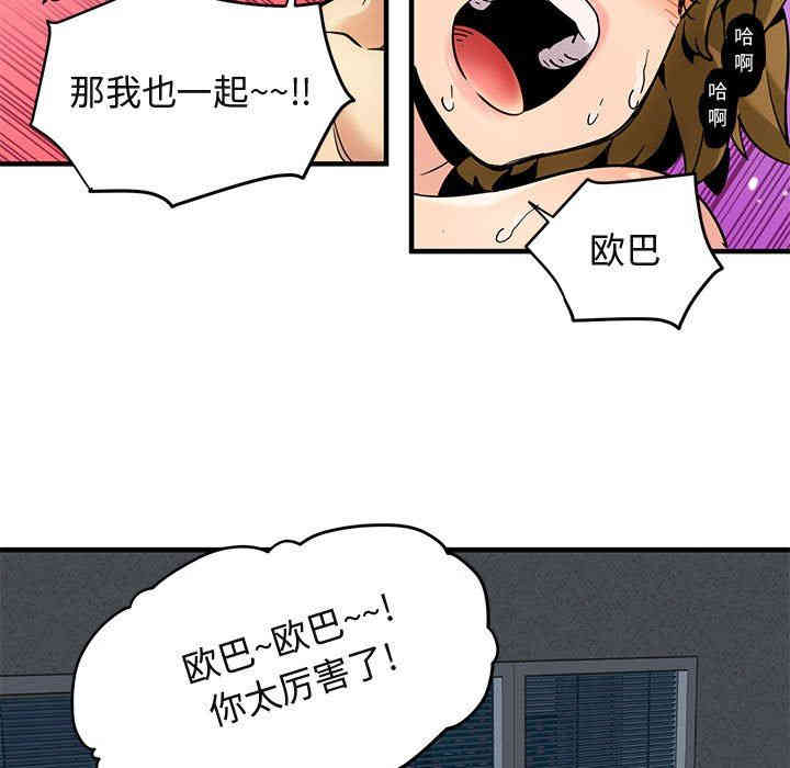 韩国漫画闯入我们家的H先生韩漫_闯入我们家的H先生-第3话在线免费阅读-韩国漫画-第41张图片