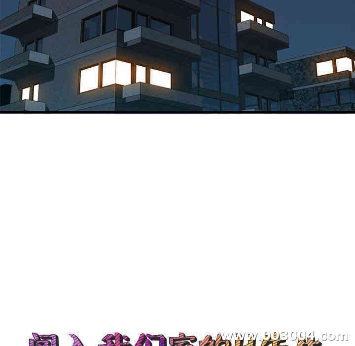 韩国漫画闯入我们家的H先生韩漫_闯入我们家的H先生-第3话在线免费阅读-韩国漫画-第44张图片