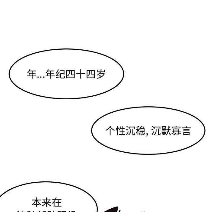 韩国漫画闯入我们家的H先生韩漫_闯入我们家的H先生-第3话在线免费阅读-韩国漫画-第46张图片