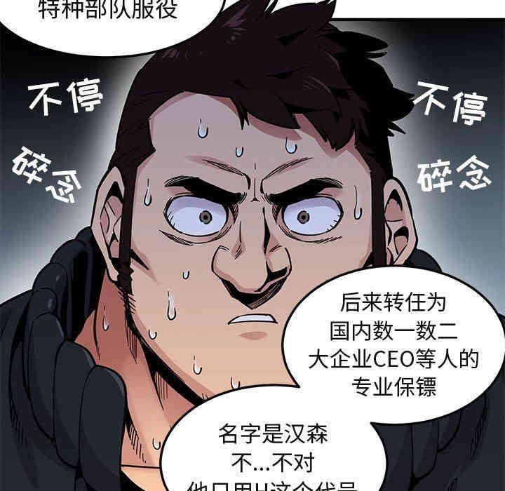 韩国漫画闯入我们家的H先生韩漫_闯入我们家的H先生-第3话在线免费阅读-韩国漫画-第47张图片