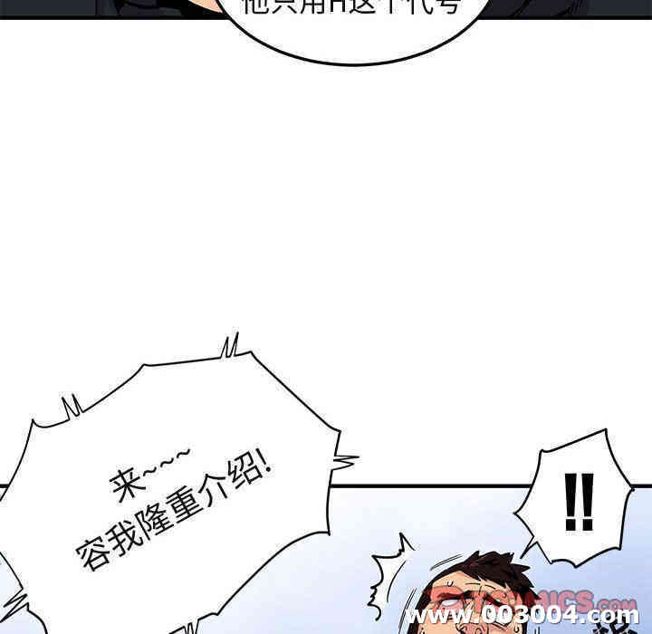 韩国漫画闯入我们家的H先生韩漫_闯入我们家的H先生-第3话在线免费阅读-韩国漫画-第48张图片