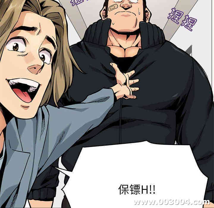 韩国漫画闯入我们家的H先生韩漫_闯入我们家的H先生-第3话在线免费阅读-韩国漫画-第52张图片