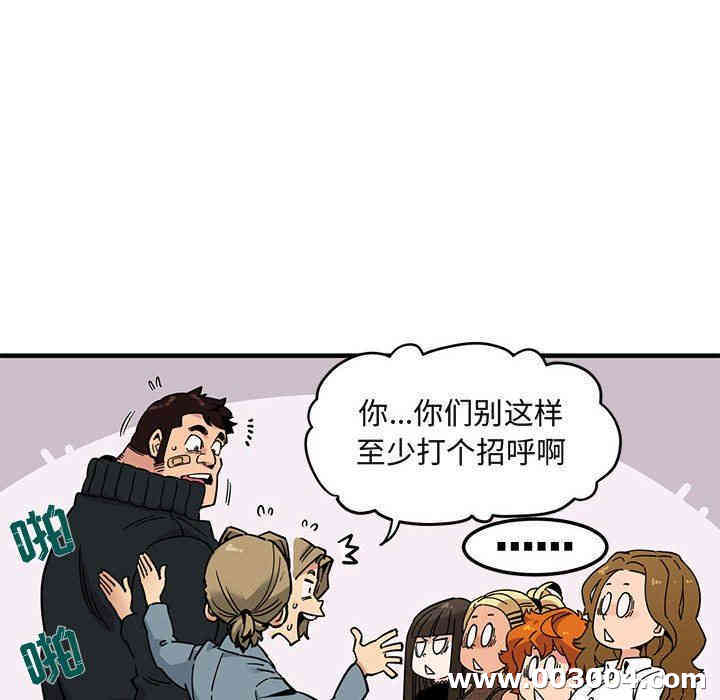 韩国漫画闯入我们家的H先生韩漫_闯入我们家的H先生-第3话在线免费阅读-韩国漫画-第56张图片