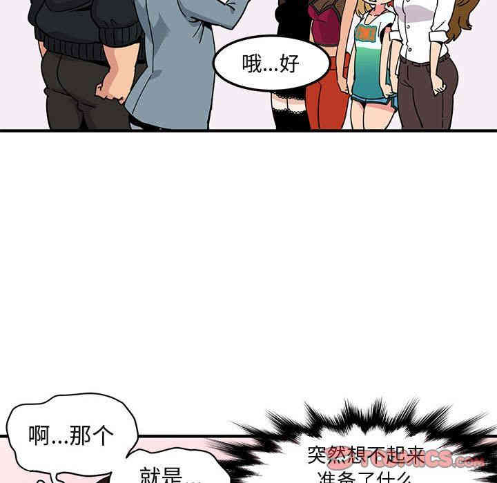 韩国漫画闯入我们家的H先生韩漫_闯入我们家的H先生-第3话在线免费阅读-韩国漫画-第57张图片