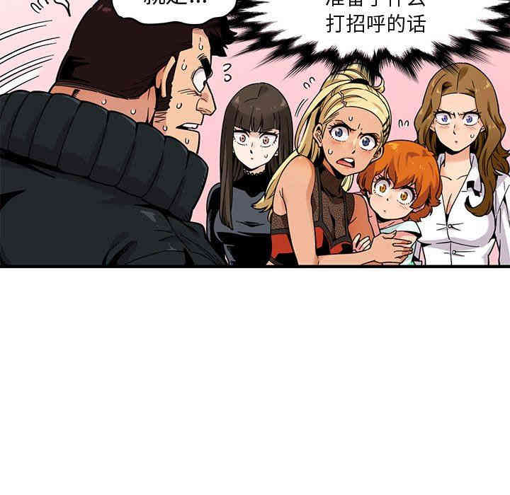 韩国漫画闯入我们家的H先生韩漫_闯入我们家的H先生-第3话在线免费阅读-韩国漫画-第58张图片