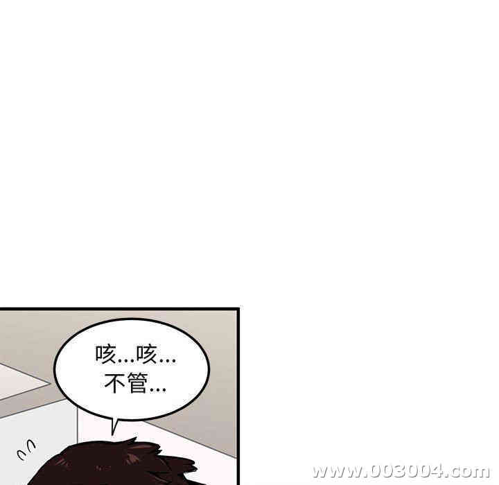韩国漫画闯入我们家的H先生韩漫_闯入我们家的H先生-第3话在线免费阅读-韩国漫画-第60张图片