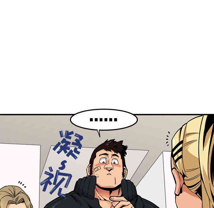 韩国漫画闯入我们家的H先生韩漫_闯入我们家的H先生-第3话在线免费阅读-韩国漫画-第62张图片