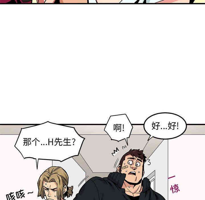 韩国漫画闯入我们家的H先生韩漫_闯入我们家的H先生-第3话在线免费阅读-韩国漫画-第65张图片