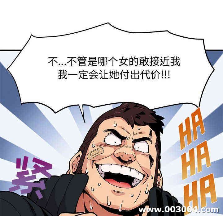 韩国漫画闯入我们家的H先生韩漫_闯入我们家的H先生-第3话在线免费阅读-韩国漫画-第68张图片