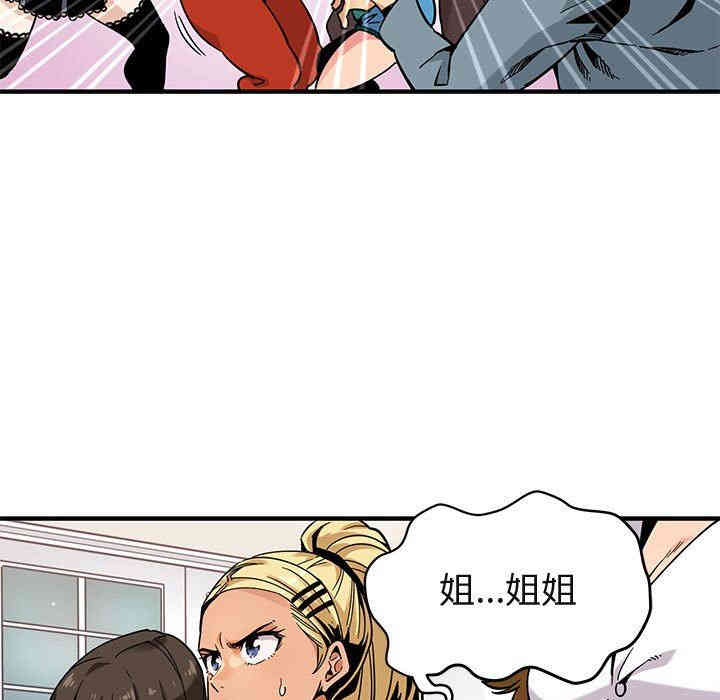 韩国漫画闯入我们家的H先生韩漫_闯入我们家的H先生-第3话在线免费阅读-韩国漫画-第71张图片