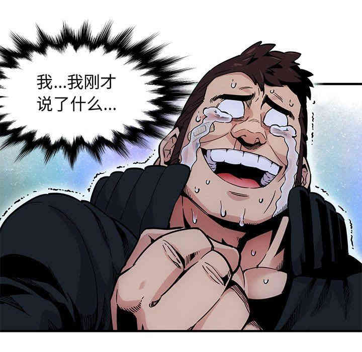 韩国漫画闯入我们家的H先生韩漫_闯入我们家的H先生-第3话在线免费阅读-韩国漫画-第73张图片