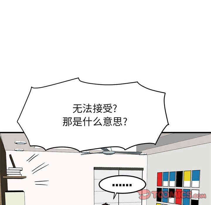 韩国漫画闯入我们家的H先生韩漫_闯入我们家的H先生-第3话在线免费阅读-韩国漫画-第75张图片