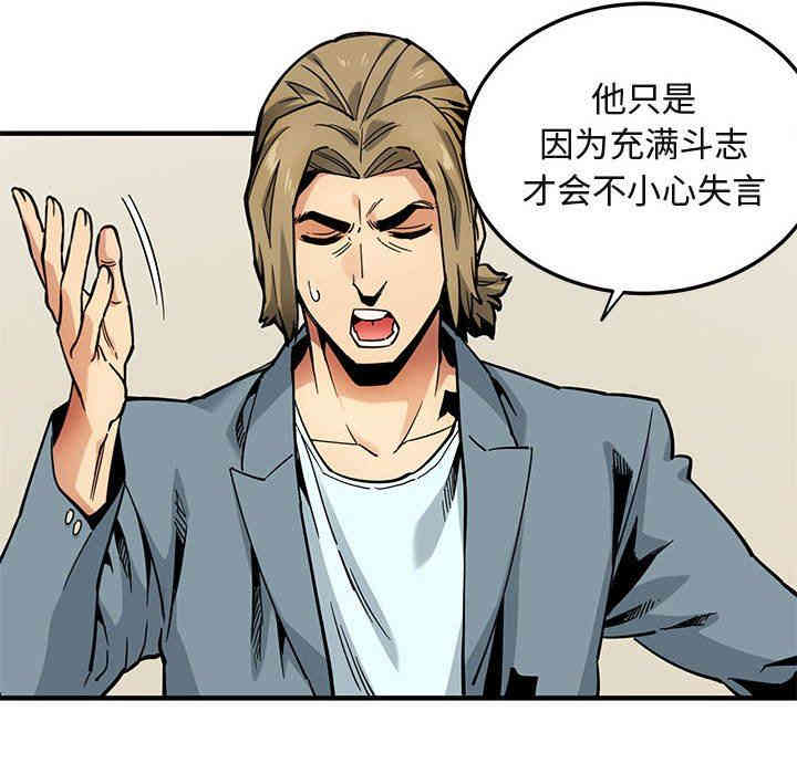 韩国漫画闯入我们家的H先生韩漫_闯入我们家的H先生-第3话在线免费阅读-韩国漫画-第77张图片