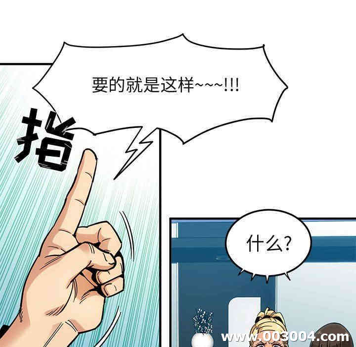 韩国漫画闯入我们家的H先生韩漫_闯入我们家的H先生-第3话在线免费阅读-韩国漫画-第80张图片