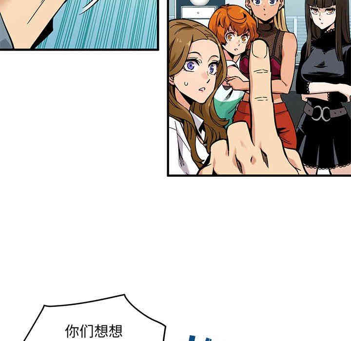 韩国漫画闯入我们家的H先生韩漫_闯入我们家的H先生-第3话在线免费阅读-韩国漫画-第81张图片