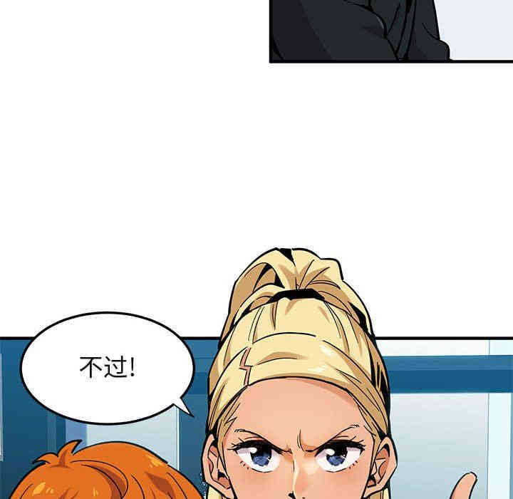 韩国漫画闯入我们家的H先生韩漫_闯入我们家的H先生-第3话在线免费阅读-韩国漫画-第86张图片