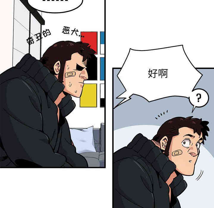 韩国漫画闯入我们家的H先生韩漫_闯入我们家的H先生-第3话在线免费阅读-韩国漫画-第85张图片