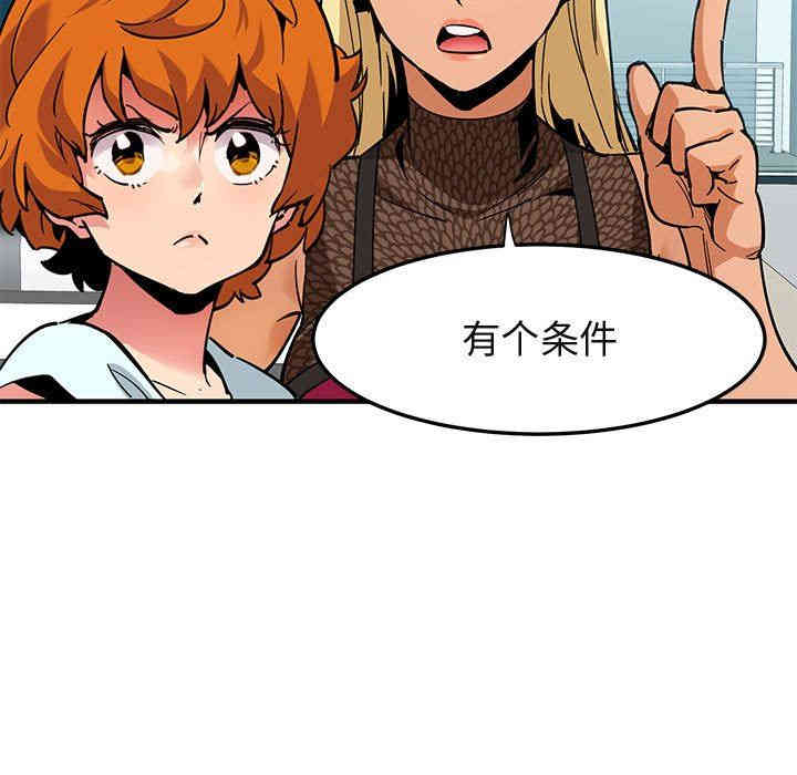 韩国漫画闯入我们家的H先生韩漫_闯入我们家的H先生-第3话在线免费阅读-韩国漫画-第87张图片