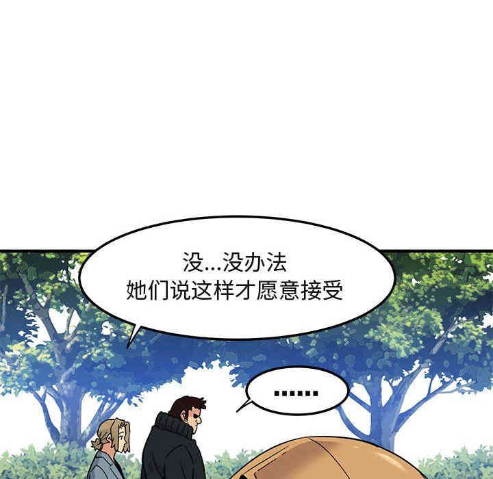 韩国漫画闯入我们家的H先生韩漫_闯入我们家的H先生-第3话在线免费阅读-韩国漫画-第90张图片