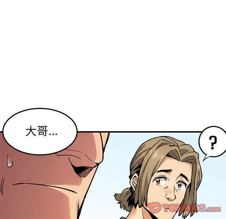 韩国漫画闯入我们家的H先生韩漫_闯入我们家的H先生-第3话在线免费阅读-韩国漫画-第93张图片