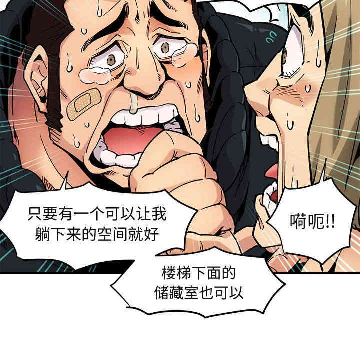 韩国漫画闯入我们家的H先生韩漫_闯入我们家的H先生-第3话在线免费阅读-韩国漫画-第95张图片