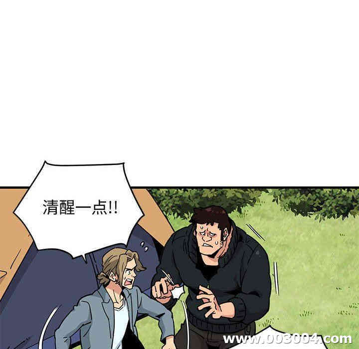 韩国漫画闯入我们家的H先生韩漫_闯入我们家的H先生-第3话在线免费阅读-韩国漫画-第96张图片