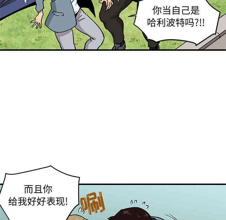 韩国漫画闯入我们家的H先生韩漫_闯入我们家的H先生-第3话在线免费阅读-韩国漫画-第97张图片