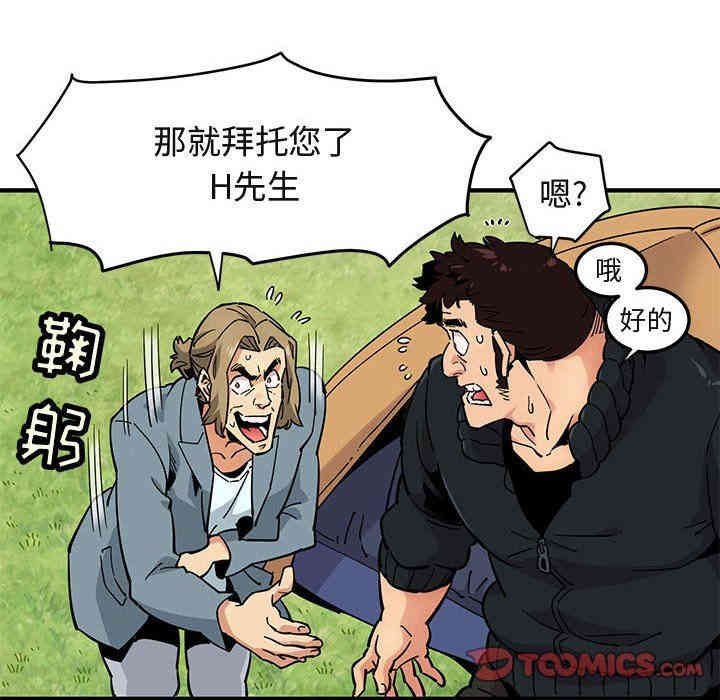 韩国漫画闯入我们家的H先生韩漫_闯入我们家的H先生-第3话在线免费阅读-韩国漫画-第102张图片