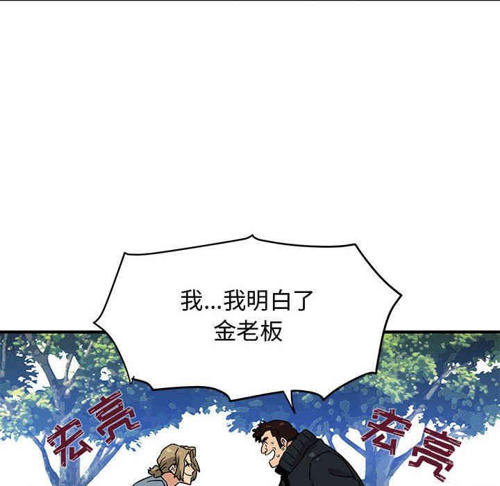 韩国漫画闯入我们家的H先生韩漫_闯入我们家的H先生-第3话在线免费阅读-韩国漫画-第103张图片