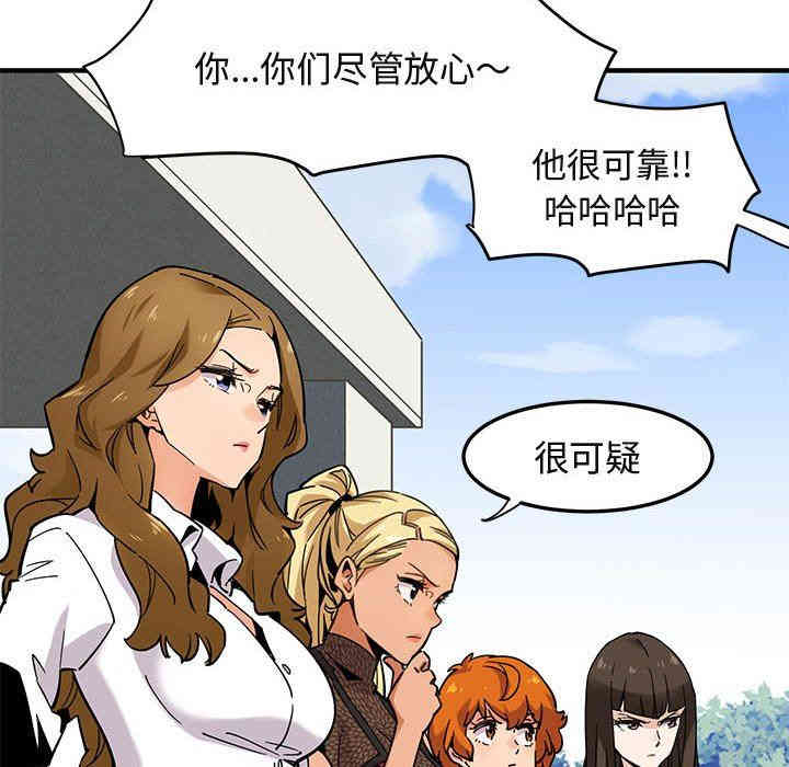 韩国漫画闯入我们家的H先生韩漫_闯入我们家的H先生-第3话在线免费阅读-韩国漫画-第105张图片