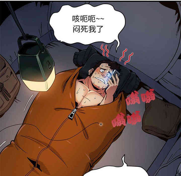 韩国漫画闯入我们家的H先生韩漫_闯入我们家的H先生-第3话在线免费阅读-韩国漫画-第110张图片