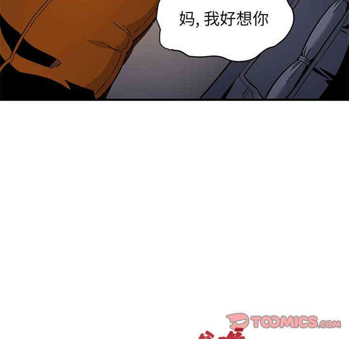 韩国漫画闯入我们家的H先生韩漫_闯入我们家的H先生-第3话在线免费阅读-韩国漫画-第111张图片