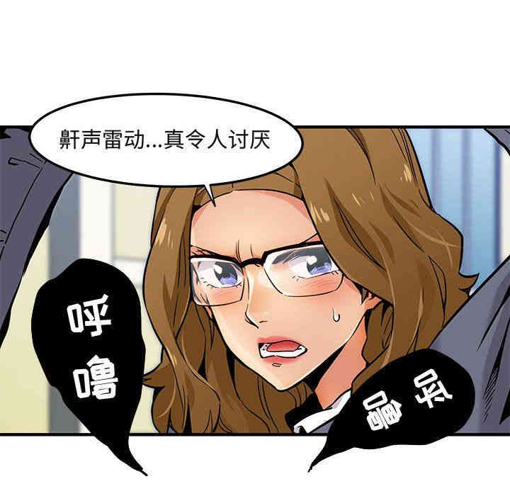 韩国漫画闯入我们家的H先生韩漫_闯入我们家的H先生-第3话在线免费阅读-韩国漫画-第131张图片
