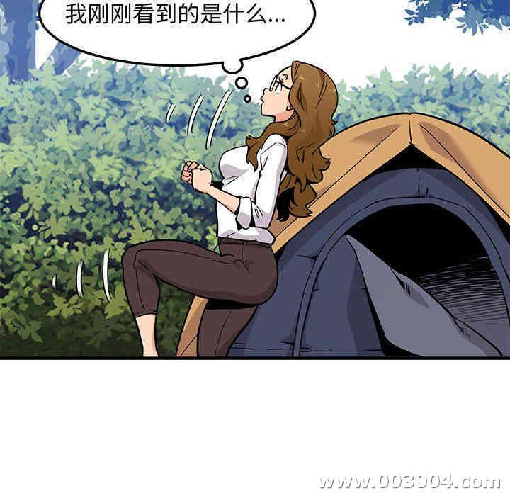 韩国漫画闯入我们家的H先生韩漫_闯入我们家的H先生-第3话在线免费阅读-韩国漫画-第136张图片