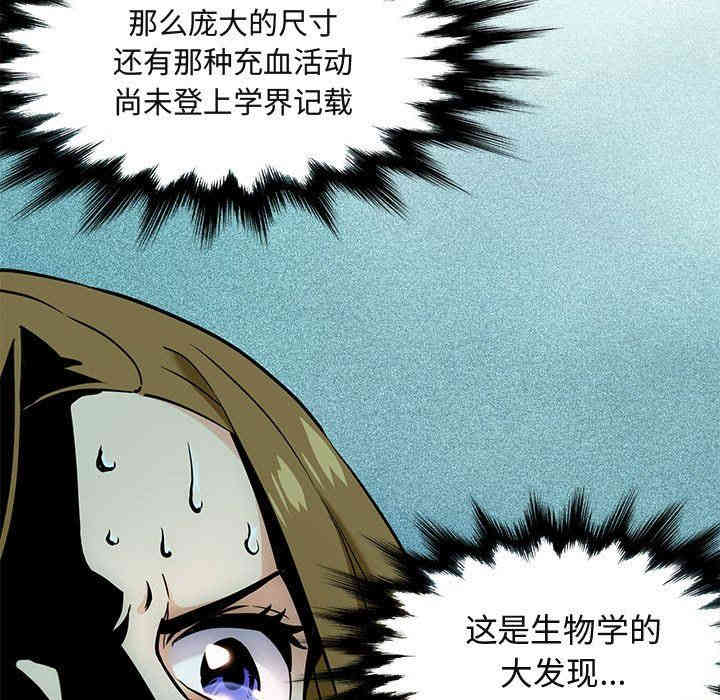 韩国漫画闯入我们家的H先生韩漫_闯入我们家的H先生-第3话在线免费阅读-韩国漫画-第142张图片