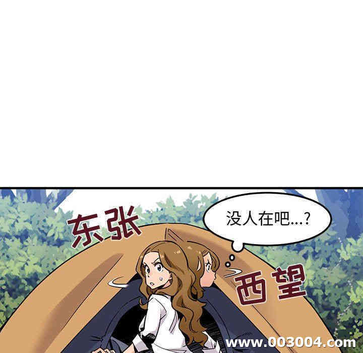 韩国漫画闯入我们家的H先生韩漫_闯入我们家的H先生-第3话在线免费阅读-韩国漫画-第144张图片