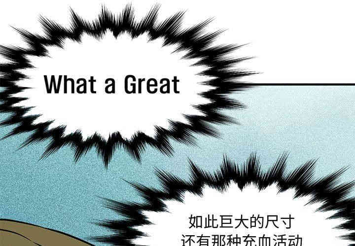 韩国漫画闯入我们家的H先生韩漫_闯入我们家的H先生-第4话在线免费阅读-韩国漫画-第1张图片