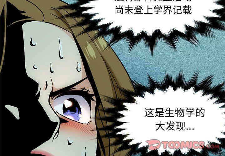 韩国漫画闯入我们家的H先生韩漫_闯入我们家的H先生-第4话在线免费阅读-韩国漫画-第2张图片