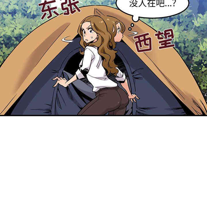 韩国漫画闯入我们家的H先生韩漫_闯入我们家的H先生-第4话在线免费阅读-韩国漫画-第5张图片