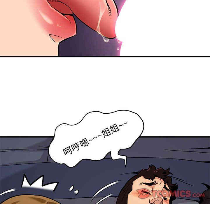 韩国漫画闯入我们家的H先生韩漫_闯入我们家的H先生-第4话在线免费阅读-韩国漫画-第14张图片