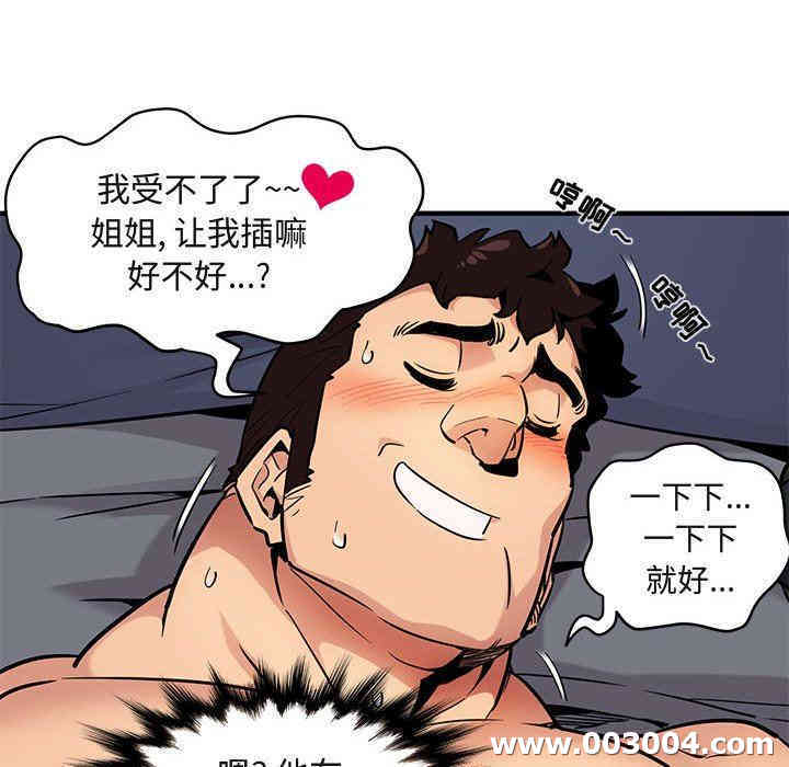 韩国漫画闯入我们家的H先生韩漫_闯入我们家的H先生-第4话在线免费阅读-韩国漫画-第16张图片