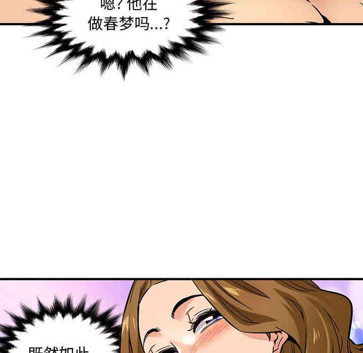 韩国漫画闯入我们家的H先生韩漫_闯入我们家的H先生-第4话在线免费阅读-韩国漫画-第17张图片