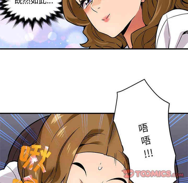 韩国漫画闯入我们家的H先生韩漫_闯入我们家的H先生-第4话在线免费阅读-韩国漫画-第18张图片